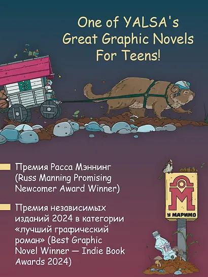 Рыцарь-гриб. Книга 2 - фото 6