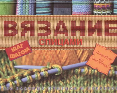 Вязание спицами - фото 1