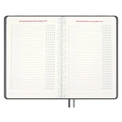 Ежедневник недат. А5 160л "Вся жизнь имузыка" Пике темно-серый, кожзам, тв.переплет, тиснение фольгой, офсет, ляссе - фото 11