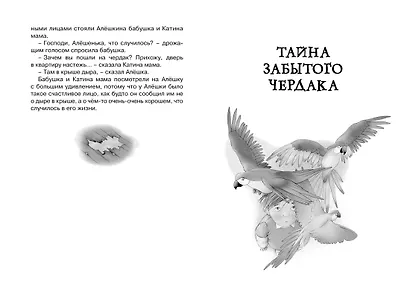 Клад под старым дубом. Повести - фото 9