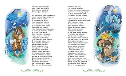 Конёк-Горбунок - фото 4