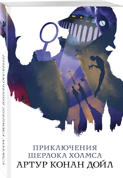 Приключения Шерлока Холмса - фото 3