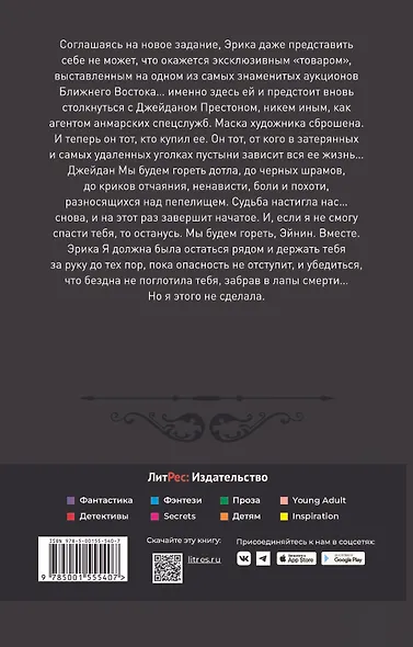 Мактуб. Книга вторая. Пески Махруса - фото 3