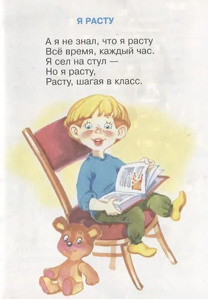 Зайку бросила хозяйка (илл. Кузнецовой) (ЛКД) Барто - фото 6