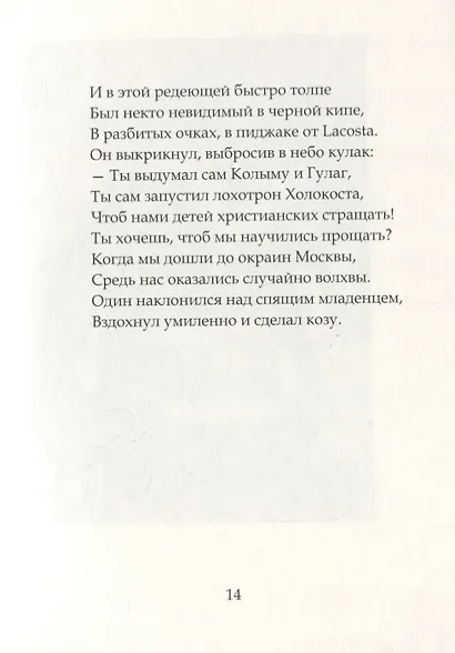Шесть свечей - фото 4