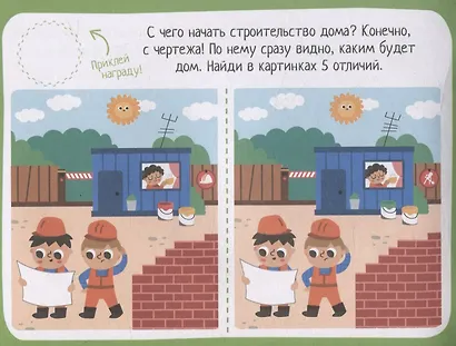 IQ игры с наклейками. Большая стройка. 4-7 лет - фото 4