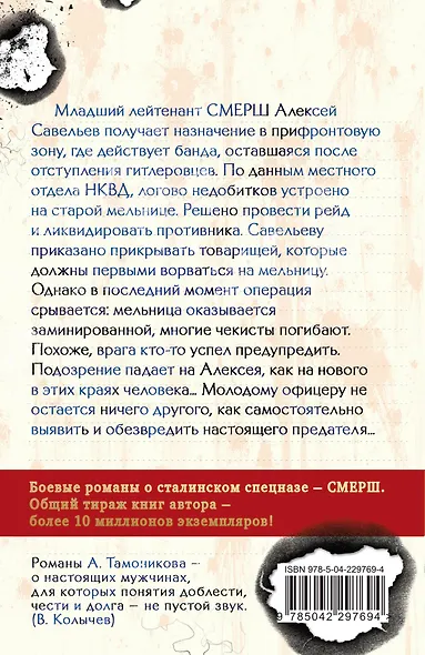 Чужое зверье - фото 2