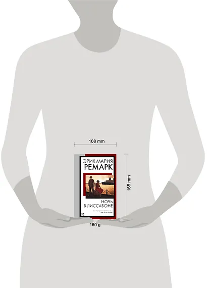 Ночь в Лиссабоне - фото 5