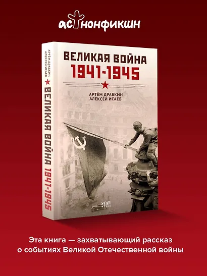 Великая война - фото 4