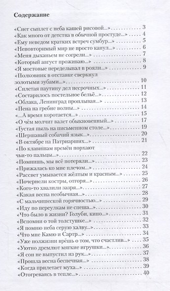 Икар мне друг - фото 2