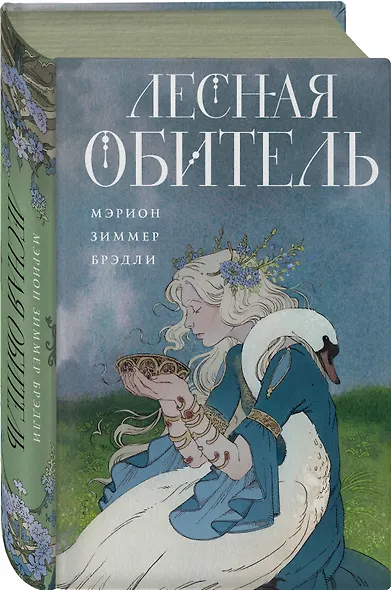 Лесная обитель - фото 3