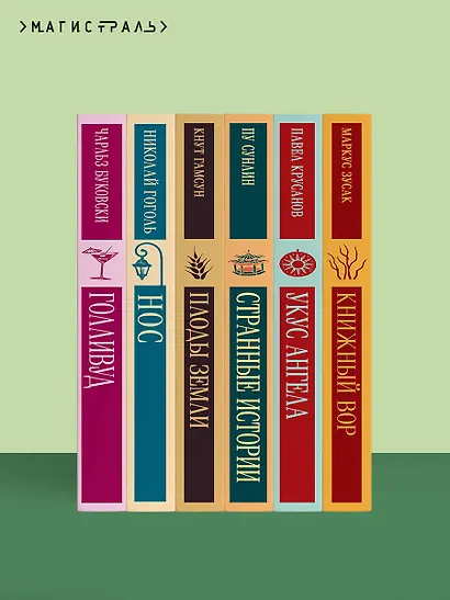 Зеленые тени, Белый Кит - фото 10