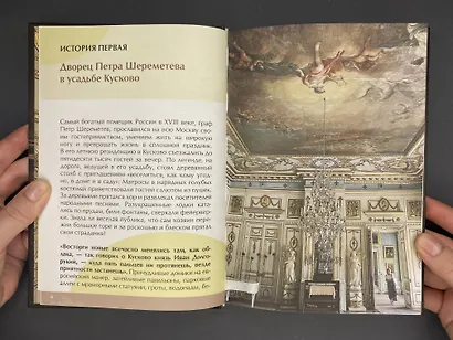 Потайные двери Москвы. Старинные особняки и их истории. Почему князь украл бриллианты жены, для чего крепостным актерам секретная лестница, какой дворец ненавидела Екатерина Вторая - фото 9