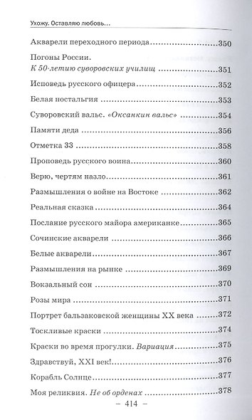 Ухожу. Оставляю любовь… Друзья и близкие о Владимире Зайцеве. Воспоминания. Стихи - фото 9