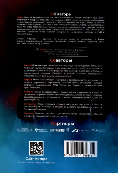 Невыплата заработной платы. Практика, опыт и реальная помощь - фото 2