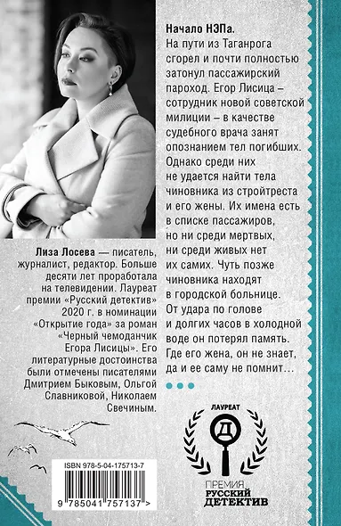 Правый берег Егора Лисицы - фото 2