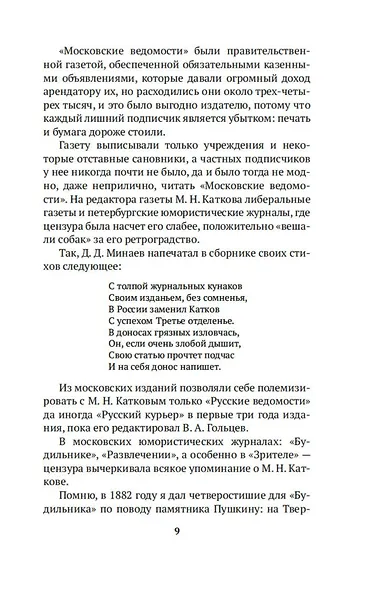 Москва газетная - фото 13