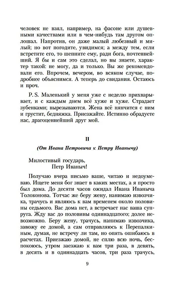 Чужая жена и муж под кроватью - фото 11