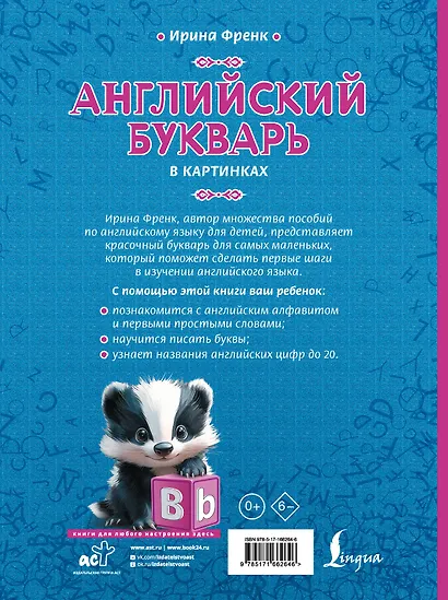 Английский букварь в картинках - фото 2