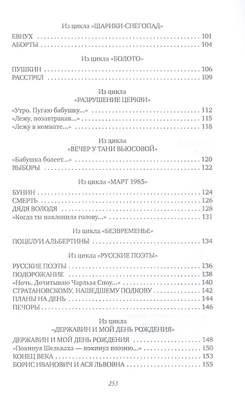Карандашом зрачка - фото 4