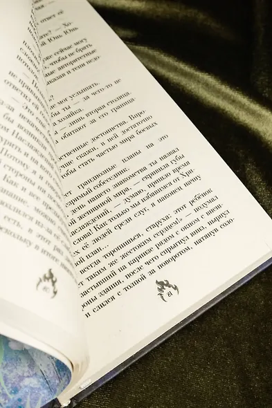 Падение богини - фото 11