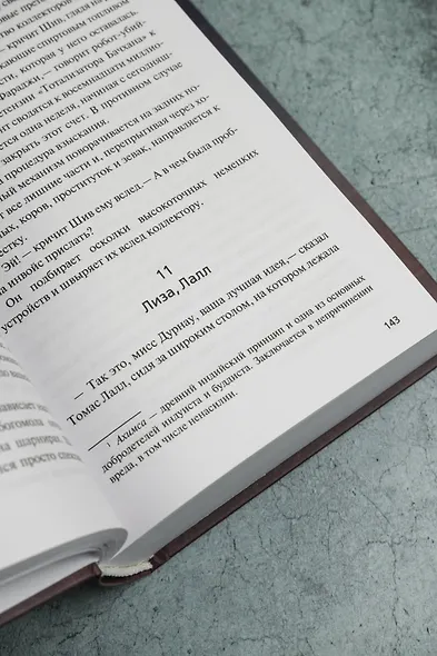 Река богов - фото 9