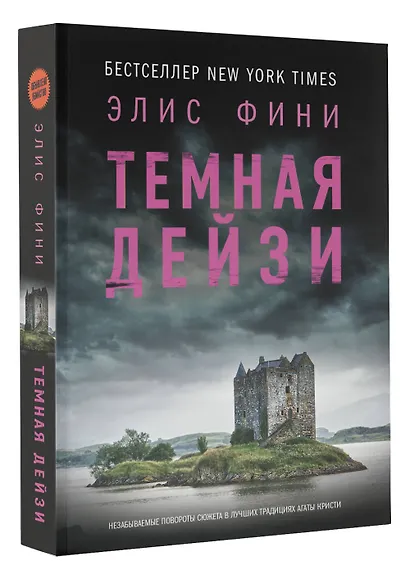 Темная Дейзи - фото 3