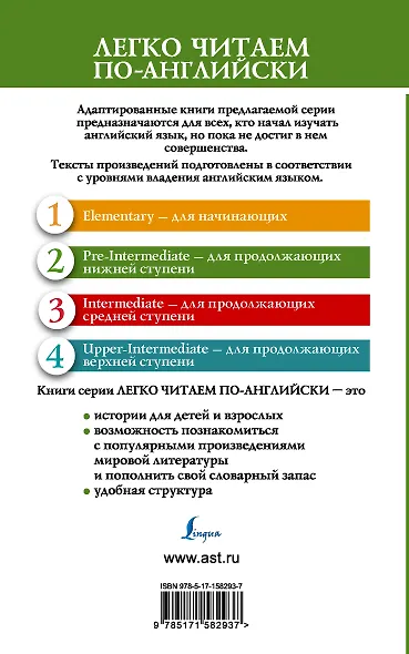 Большие надежды. Уровень 2 = Great Expectations - фото 2