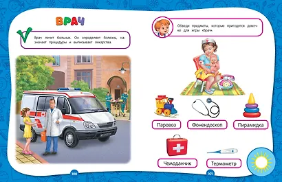 Полный годовой курс занятий: для детей 4-5 лет - фото 7