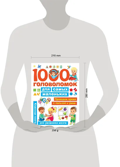 1000 головоломок для самых маленьких - фото 3