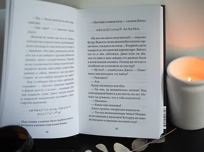 Промежутье - фото 6