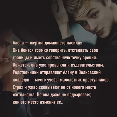 После тебя только пепел - фото 5