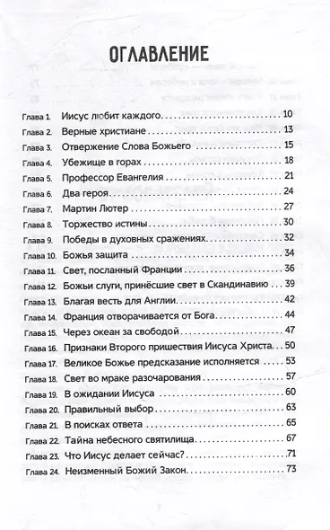 Хочется все знать! - фото 3