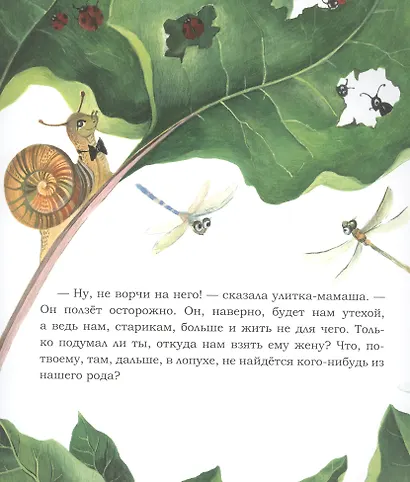 Счастливое семейство. Сказка - фото 4