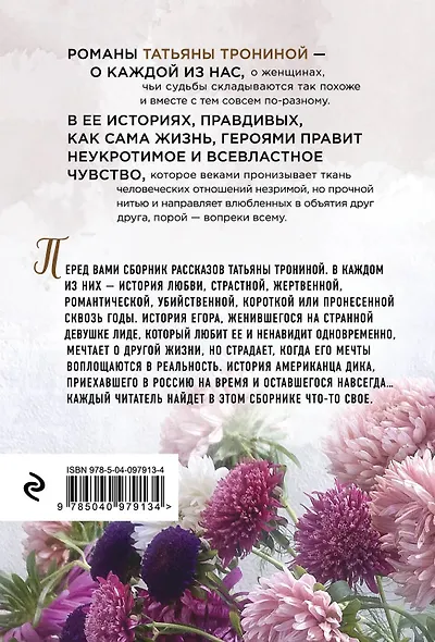 На темных аллеях - фото 2