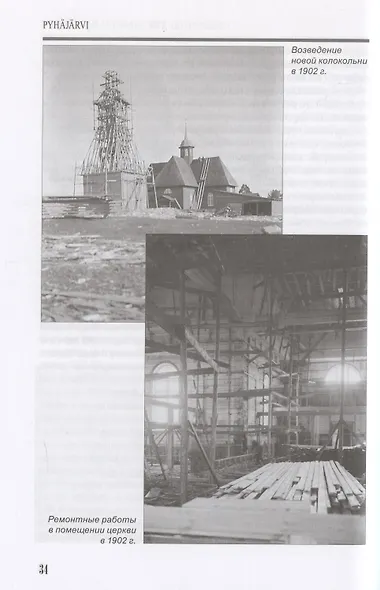 Карельский перешеек - земля неизведанная. Часть 12. Северо-Восточный сектор. Пюхяярви (Отрадное, Плодовое) - фото 5