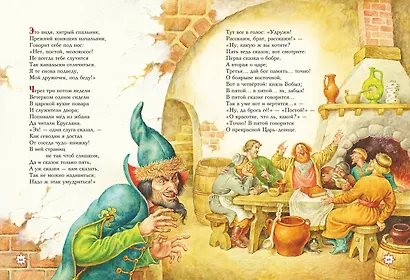 Конек-горбунок (ил. И. Егунова) - фото 9