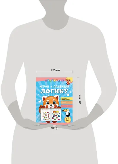 Играй и развивай логику - фото 4