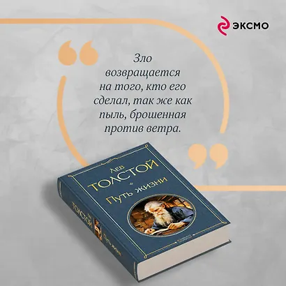 Путь жизни - фото 8