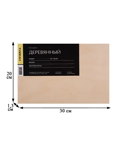 Планшет дерево, 20*30см - фото 2