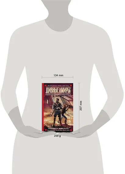 Поймать пересмешника - фото 3