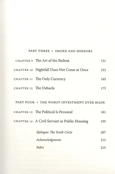 Too Much and Never Enough: How My Family Created the World`s Most Dangerous Man - фото 3
