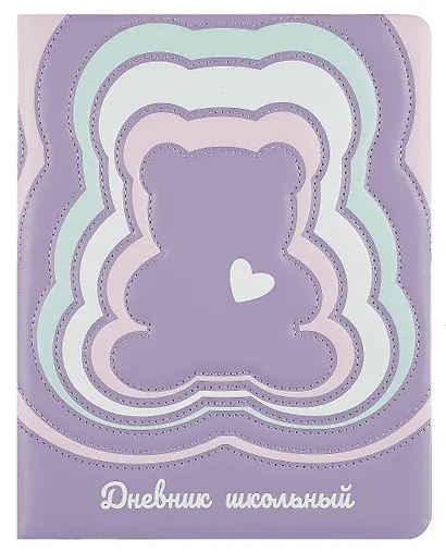 Дневник шк. "Пастельный мишка" кожзам, тв.переплёт, поролон, шелкография в три краски, одно ляссе, загругл.углы, универс.шпаргалка - фото 1
