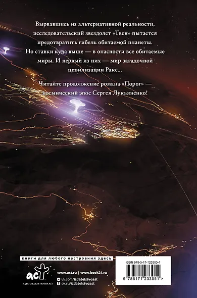 Предел - фото 2