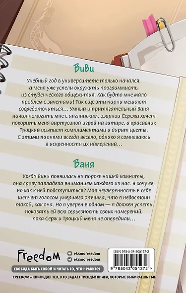 Любовный кусь - фото 2