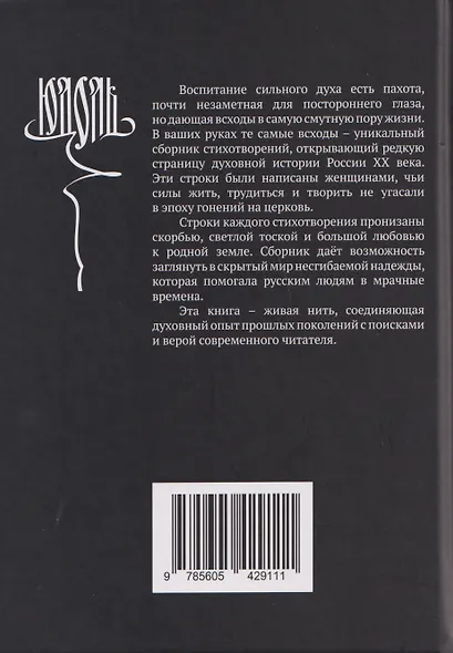 Юдоль. Из рукописей членов Первомайской женской сельскохозяйственной коммуны имени Крупской - фото 2