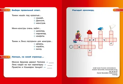 Томми и мини-монстры - фото 7