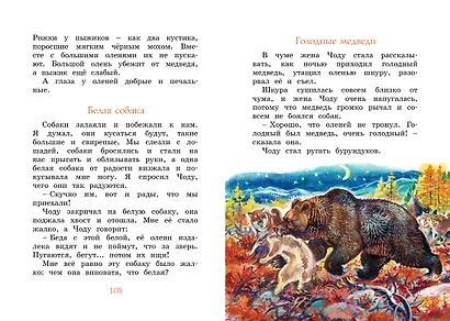 Беспокойный хвостик - фото 9