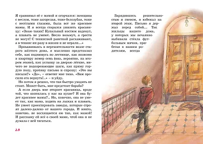 А тем временем где-то... - фото 11