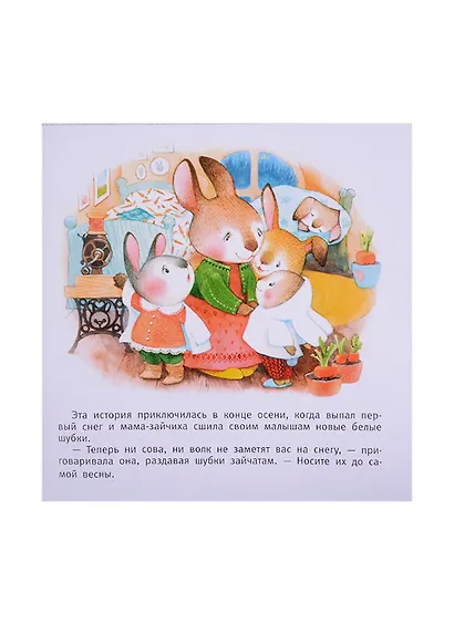 Мой друг тигр-р-р - фото 2